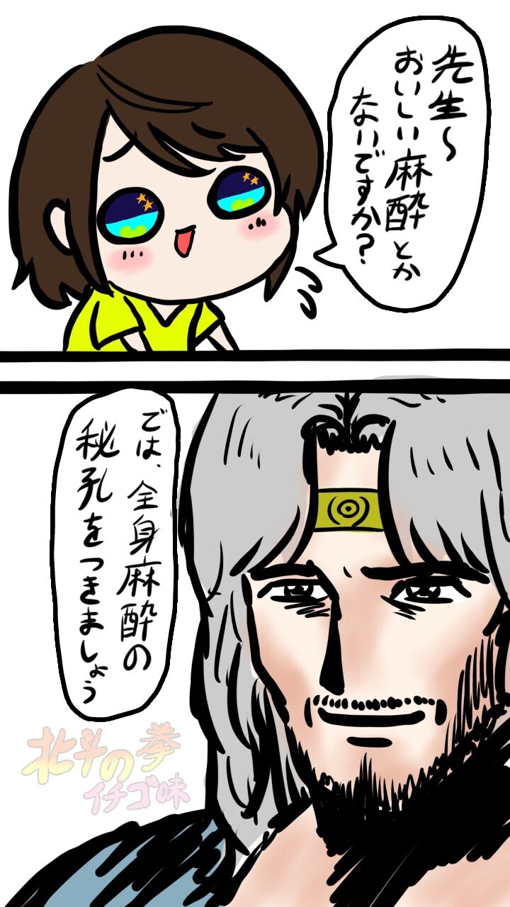 버튜버) 선생님 딸기맛 마취약 같은 건 없을까요?_1.jpg