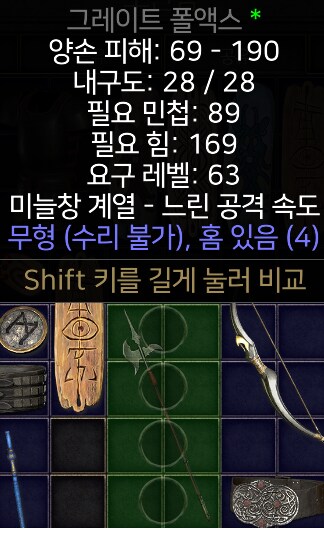 디아2] 이건 진짜 득템 맞다_1.png