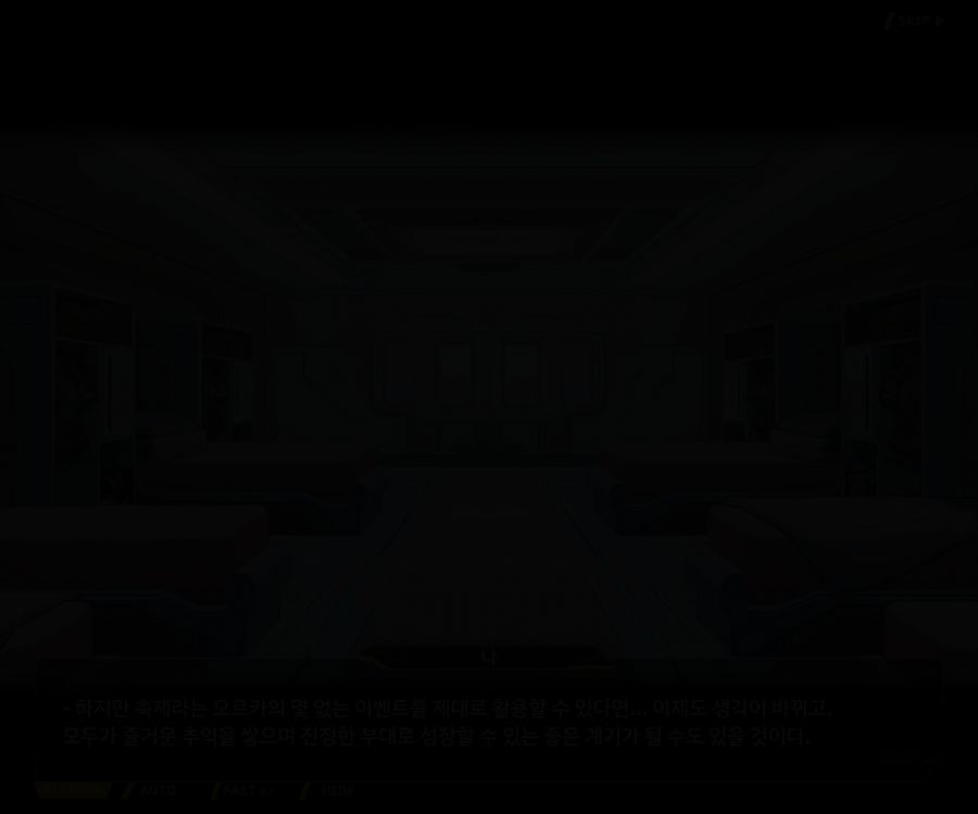 Project ORCA Sunrising Stage EV2-1 [오르카문화제]ED_84.jpg