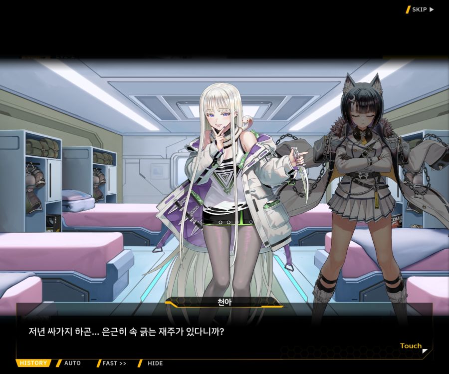 Project ORCA Sunrising Stage EV2-2 [록은...]ED_26.jpg