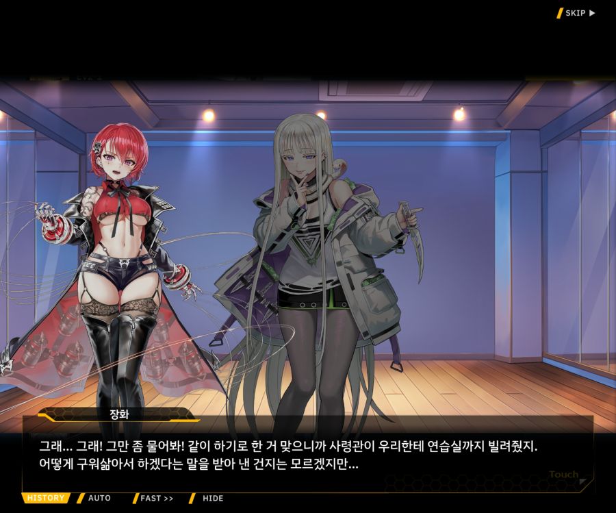 Project ORCA Sunrising Stage EV2-3[리더가누구야]OP_3.jpg
