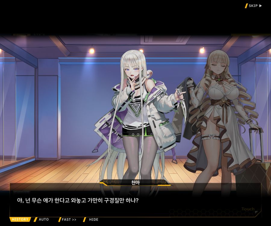 Project ORCA Sunrising Stage EV2-3[리더가누구야]OP_32.jpg