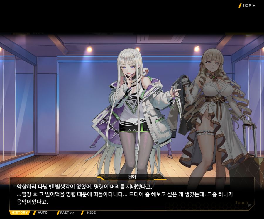Project ORCA Sunrising Stage EV2-3[리더가누구야]OP_38.jpg