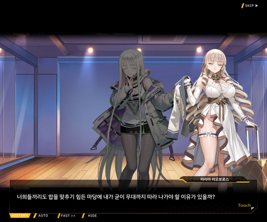 Project ORCA Sunrising Stage EV2-3[리더가누구야]OP_62.jpg