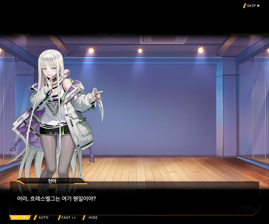 Project ORCA Sunrising Stage EV2-3[리더가누구야]OP_68.jpg