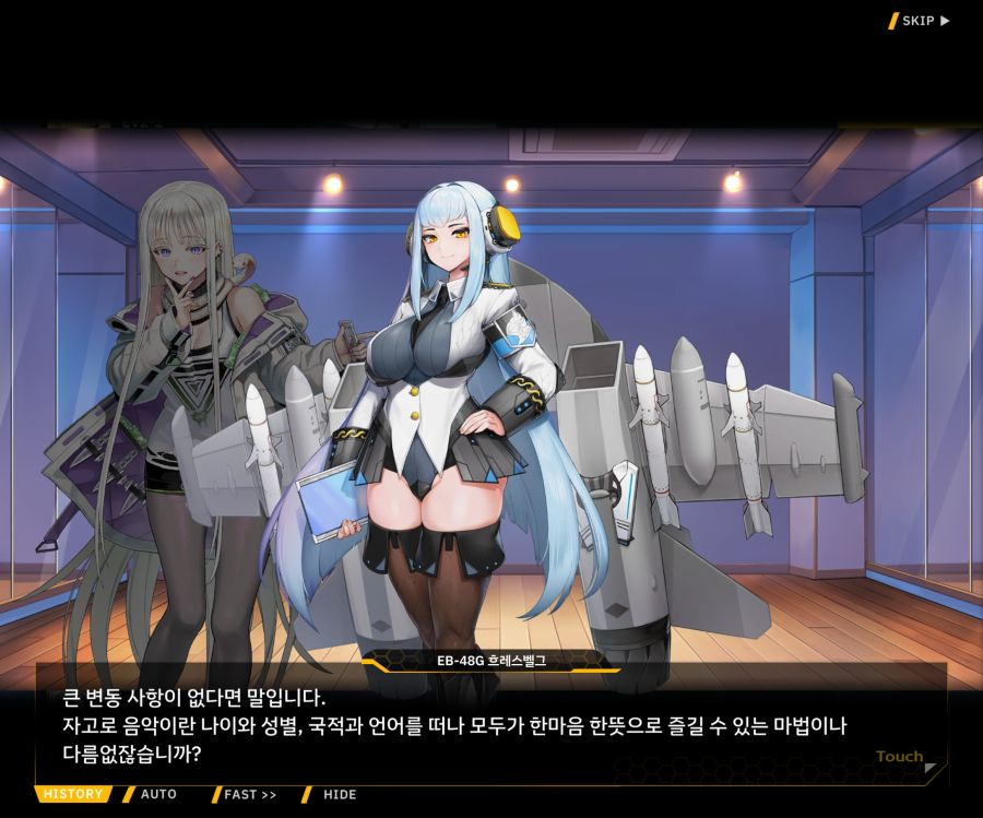 Project ORCA Sunrising Stage EV2-3[리더가누구야]OP_74.jpg