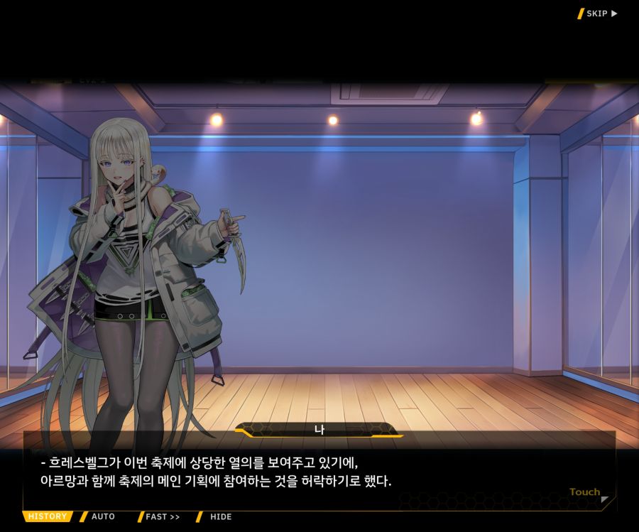 Project ORCA Sunrising Stage EV2-3[리더가누구야]OP_75.jpg