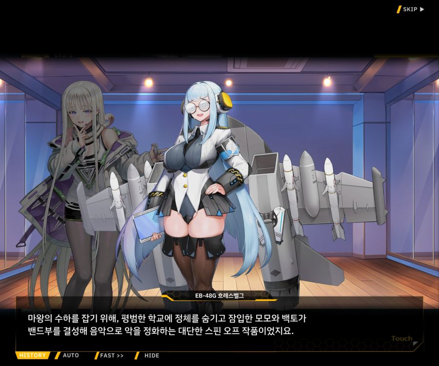 Project ORCA Sunrising Stage EV2-3[리더가누구야]OP_85.jpg