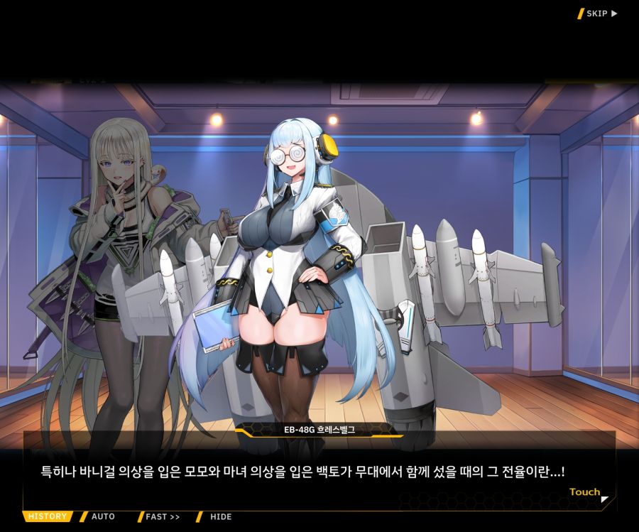 Project ORCA Sunrising Stage EV2-3[리더가누구야]OP_86.jpg