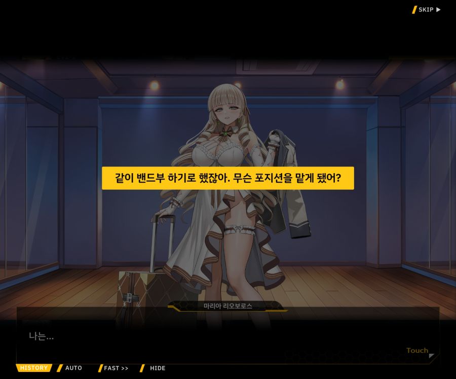 Project ORCA Sunrising Stage EV2-3[리더가누구야]OP_99.jpg