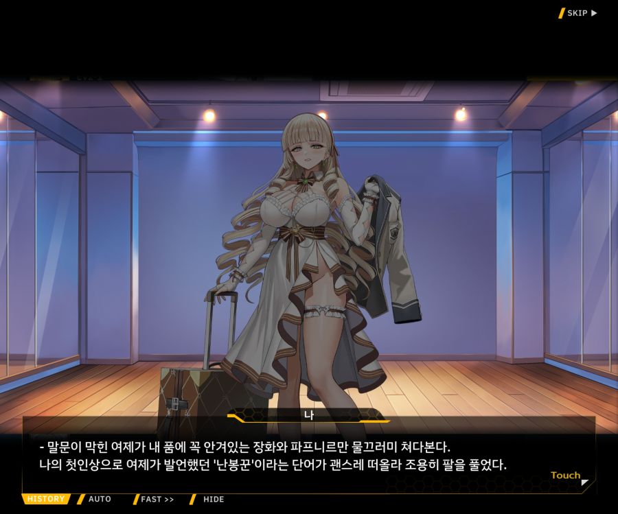 Project ORCA Sunrising Stage EV2-3[리더가누구야]OP_102.jpg