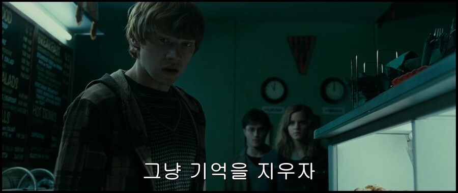 해리포터)기록말소의 행동이 옳은 이유_5.png