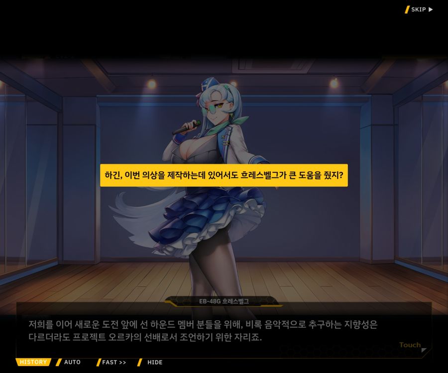 Project ORCA SunrisingStage EV2-4[Blooming]OP_6.jpg
