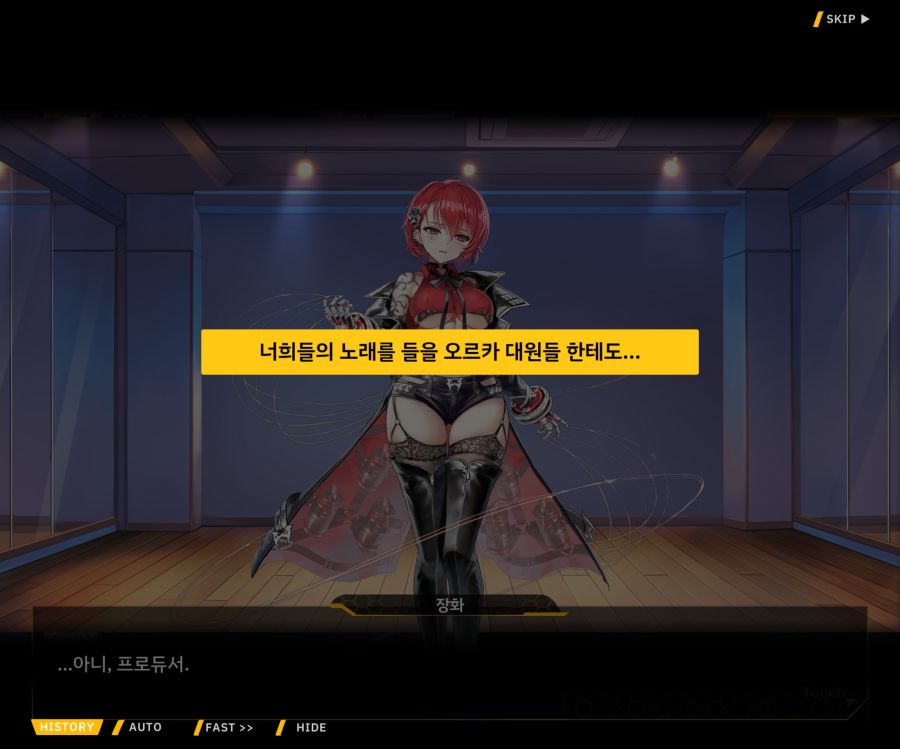 Project ORCA SunrisingStage EV2-4[Blooming]OP_55.jpg