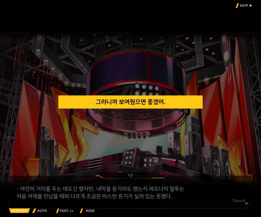 Project ORCA SunrisingStage EV2-4[Blooming]ED_92.jpg