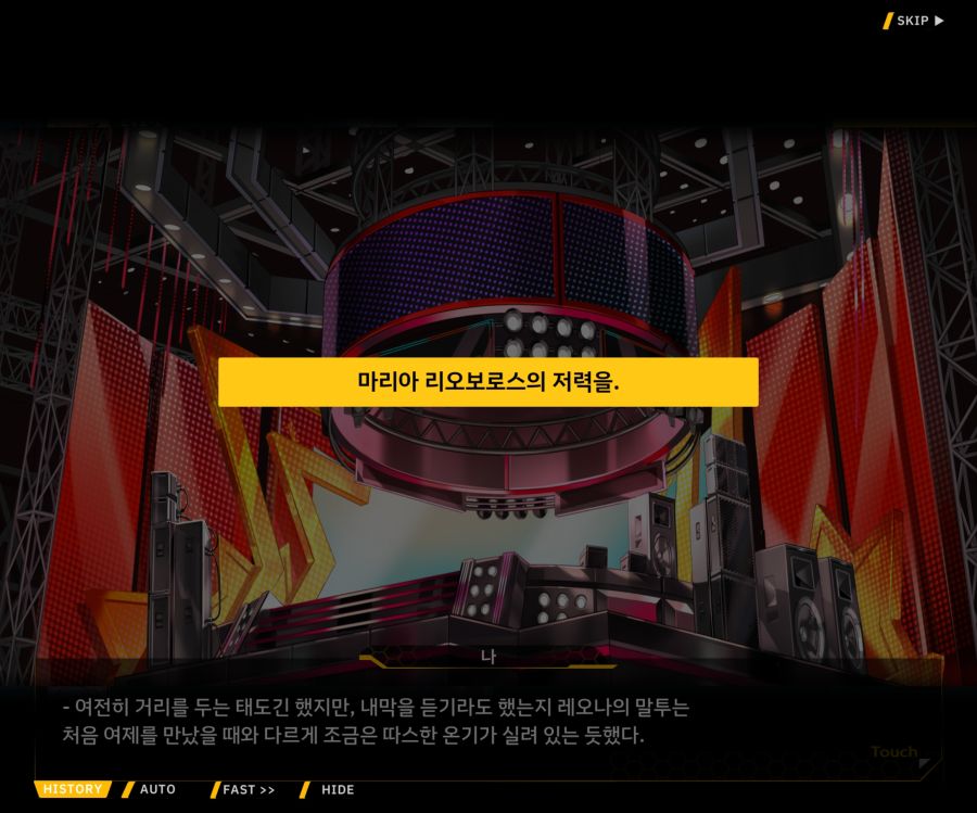 Project ORCA SunrisingStage EV2-4[Blooming]ED_93.jpg