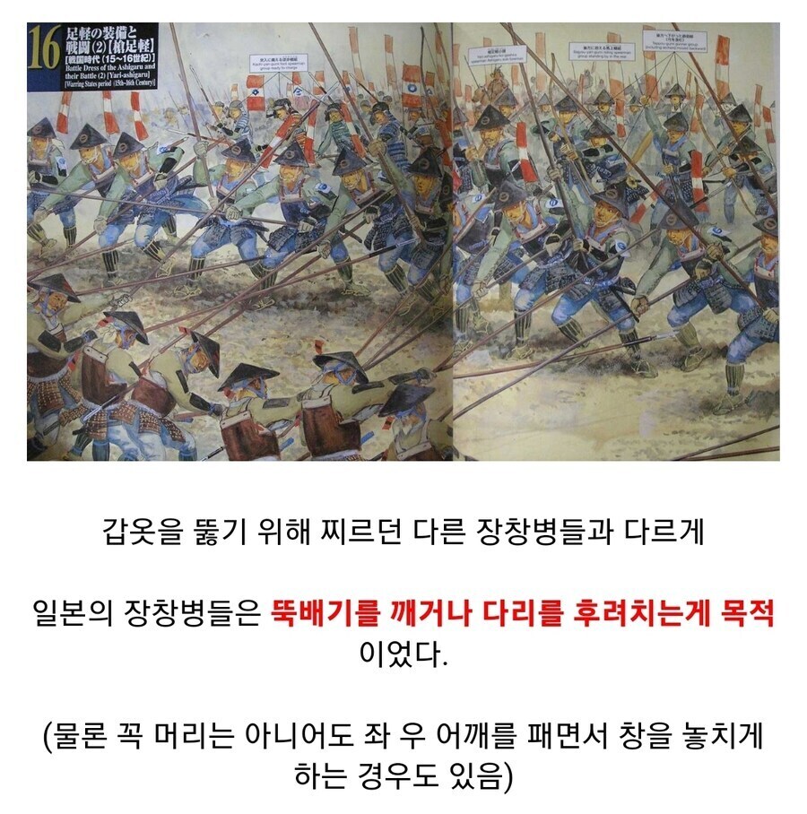 일본 전국시대 장창에 대해 알아보자