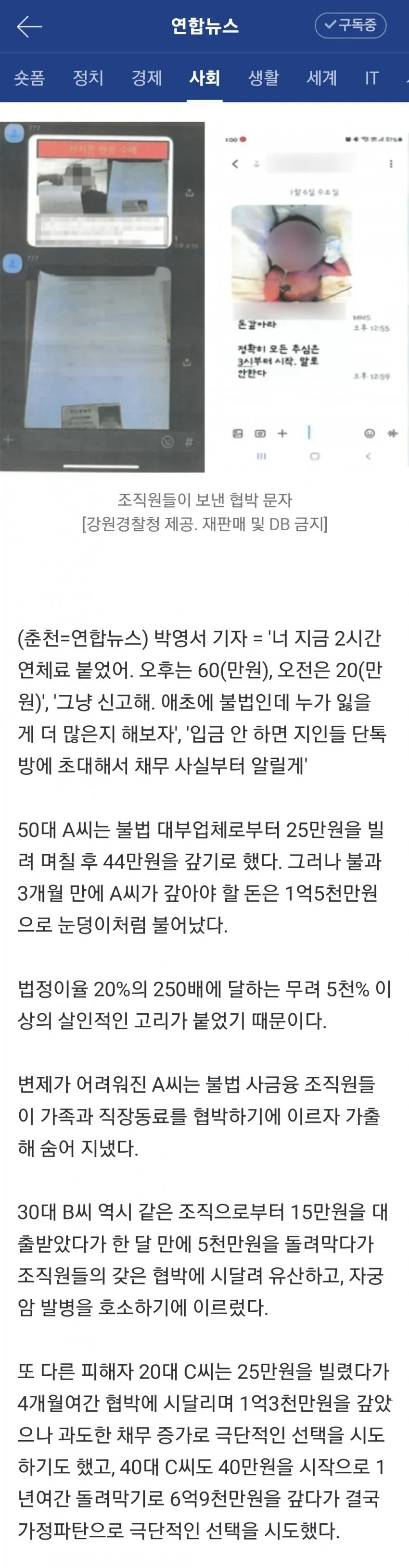 극혐) 어마어마한 사채 빚의 진실
