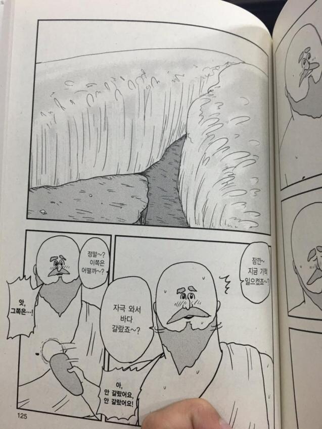지옥행 특급패스 만화_4.jpg