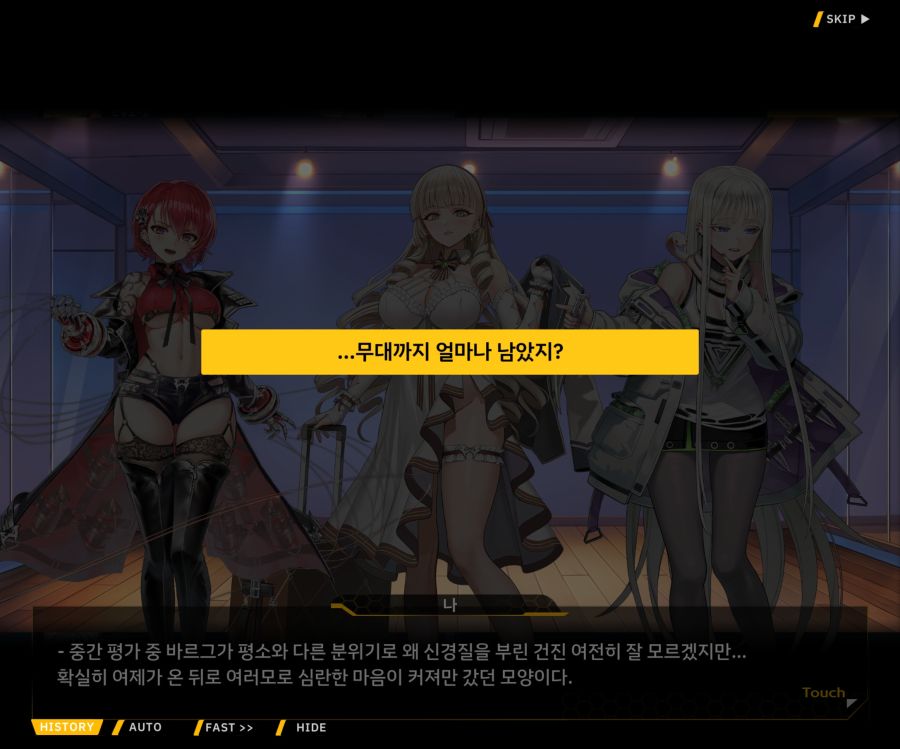 Project ORCA SunrisingStage EV2-6[보은,질투]OP_3.jpg
