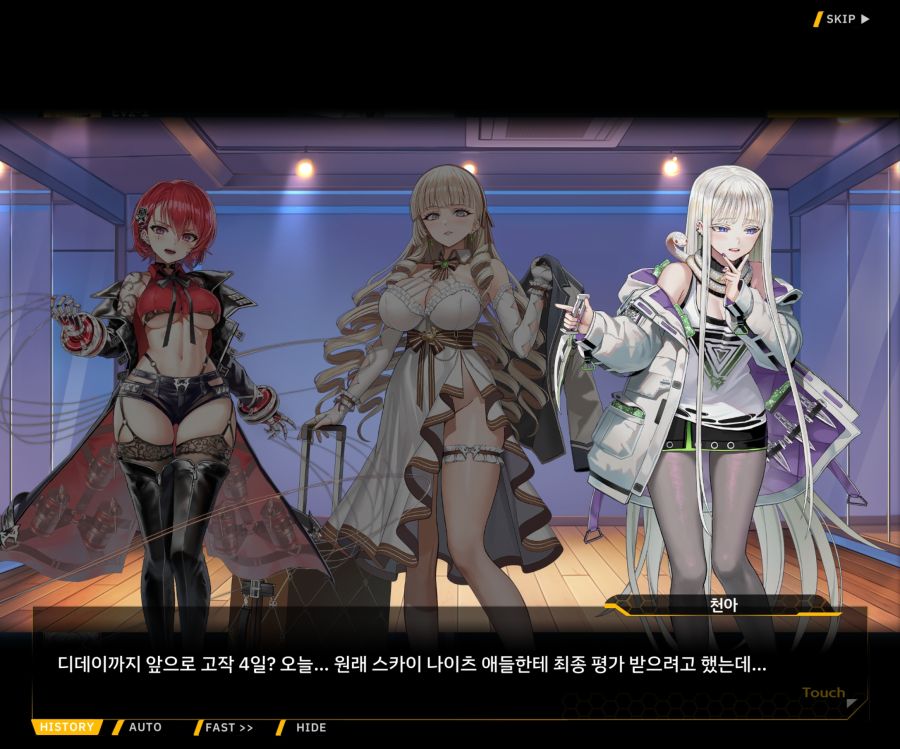 Project ORCA SunrisingStage EV2-6[보은,질투]OP_4.jpg