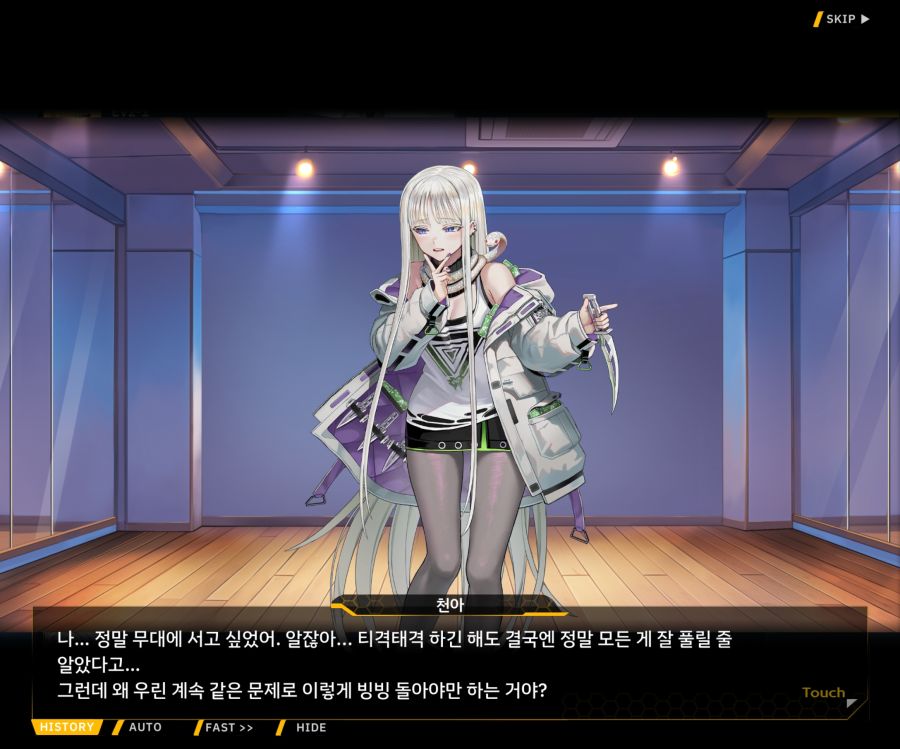 Project ORCA SunrisingStage EV2-6[보은,질투]OP_24.jpg