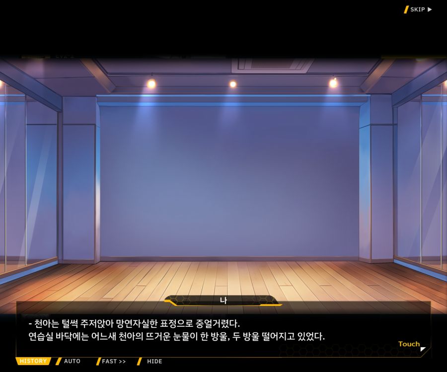 Project ORCA SunrisingStage EV2-6[보은,질투]OP_26.jpg