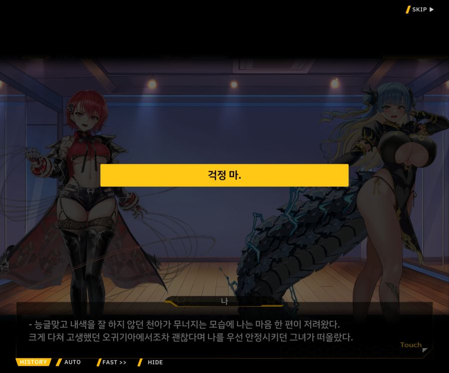 Project ORCA SunrisingStage EV2-6[보은,질투]OP_31.jpg