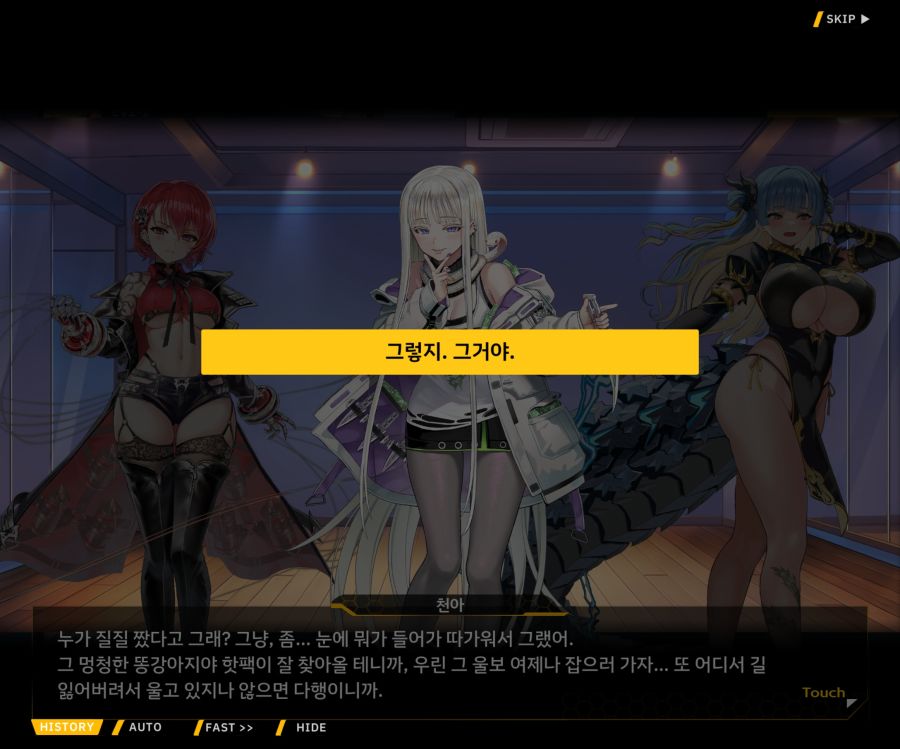 Project ORCA SunrisingStage EV2-6[보은,질투]OP_44.jpg
