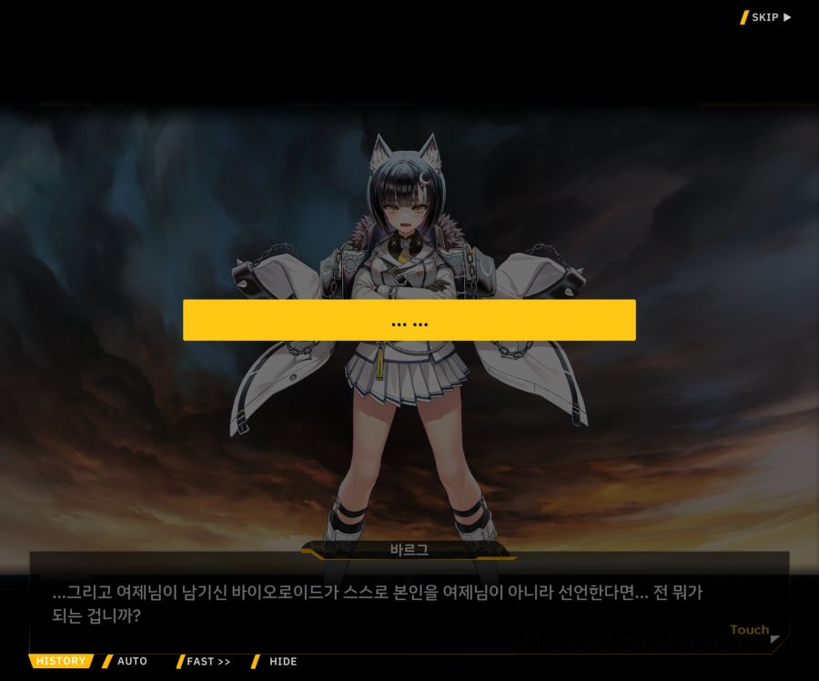 Project ORCA SunrisingStage EV2-6[보은,질투]OP_59.jpg