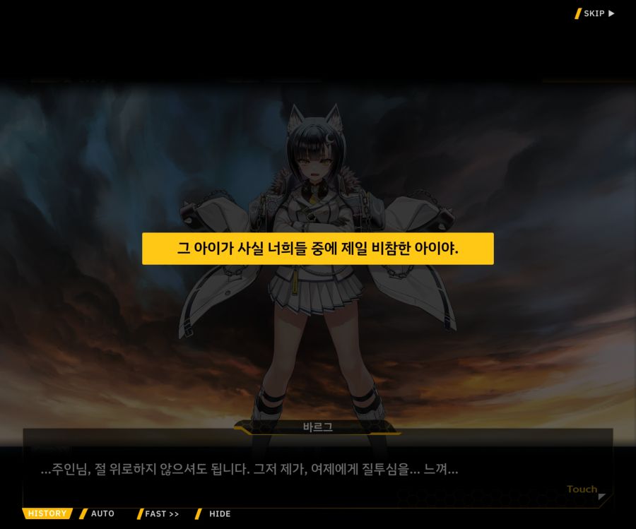 Project ORCA SunrisingStage EV2-6[보은,질투]OP_83.jpg