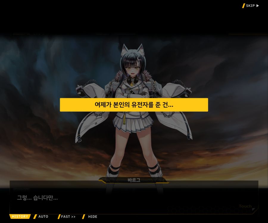 Project ORCA SunrisingStage EV2-6[보은,질투]OP_87.jpg
