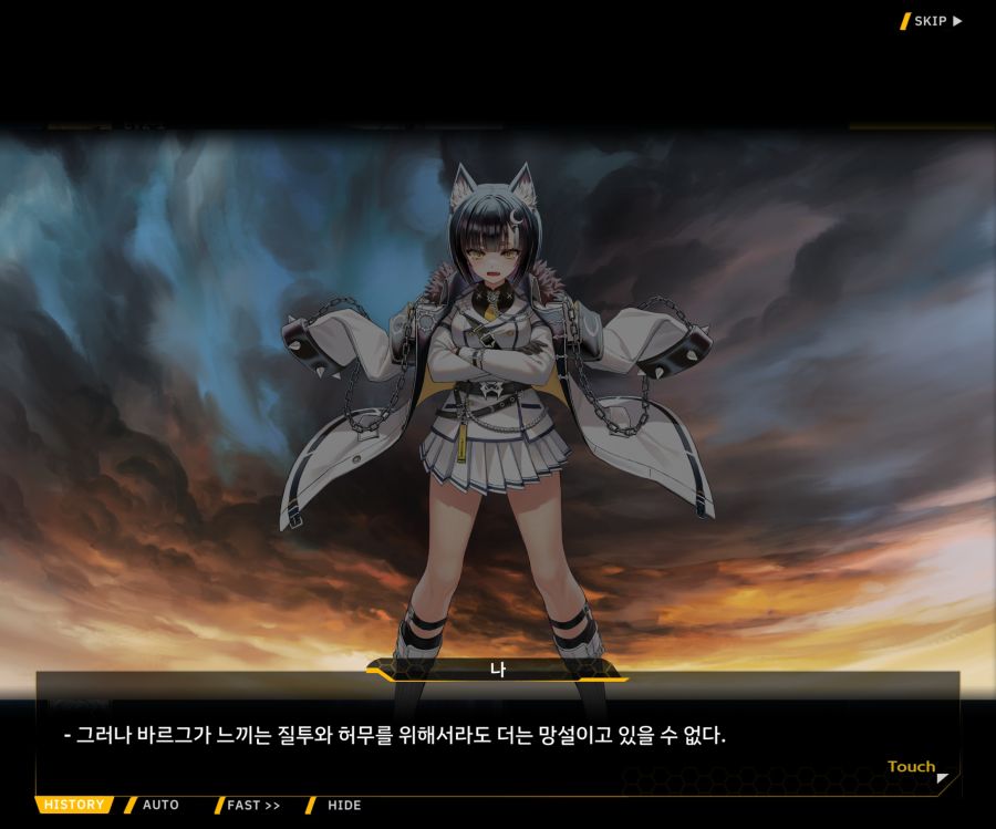 Project ORCA SunrisingStage EV2-6[보은,질투]OP_97.jpg