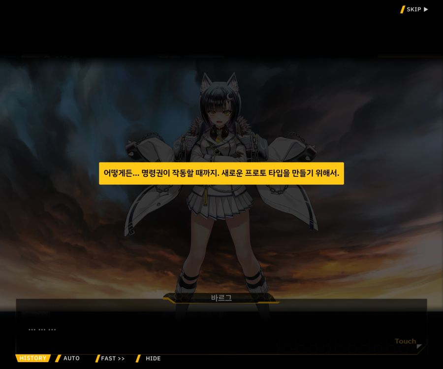 Project ORCA SunrisingStage EV2-6[보은,질투]OP_107.jpg