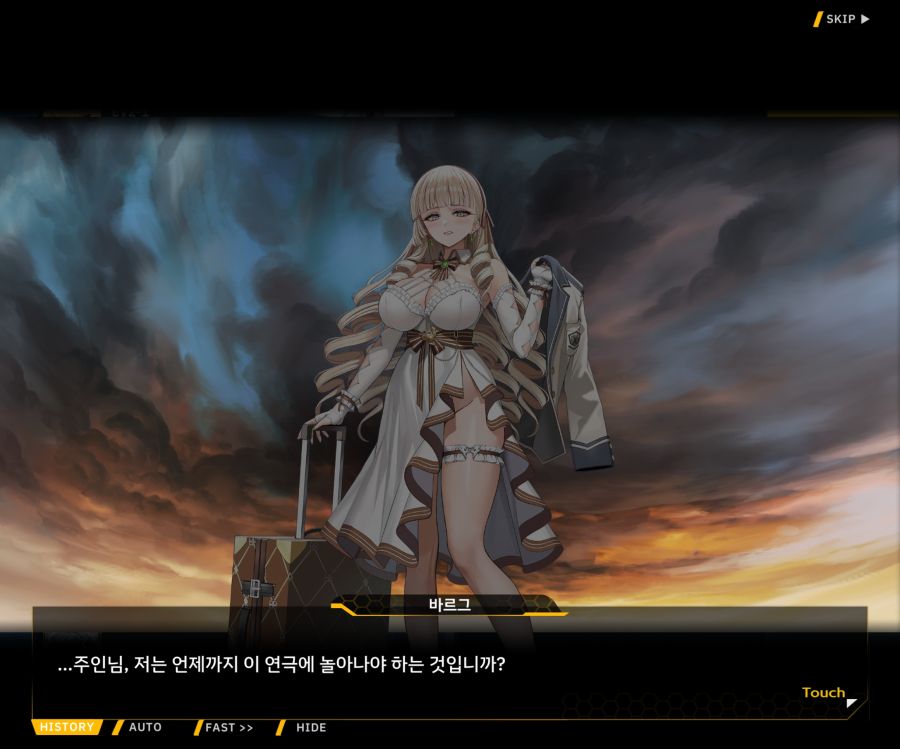 Project ORCA SunrisingStage EV2-6[보은,질투]ED_21.jpg