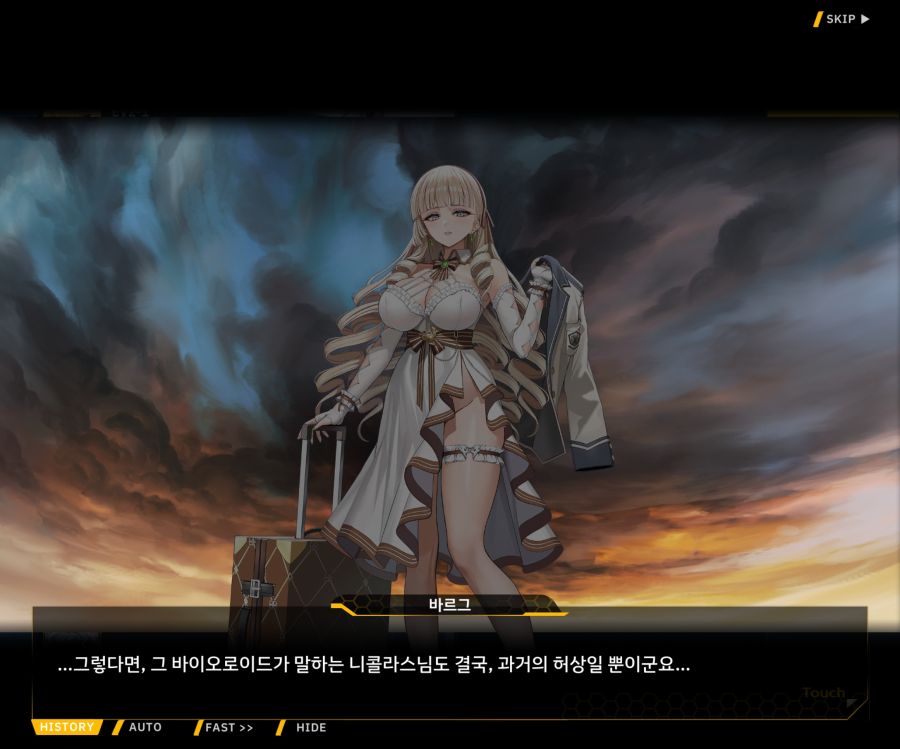 Project ORCA SunrisingStage EV2-6[보은,질투]ED_39.jpg