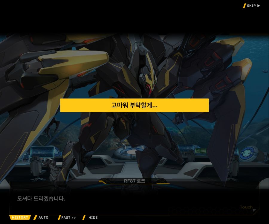 Project ORCA SunrisingStage EV2-6[보은,질투]ED_73.jpg
