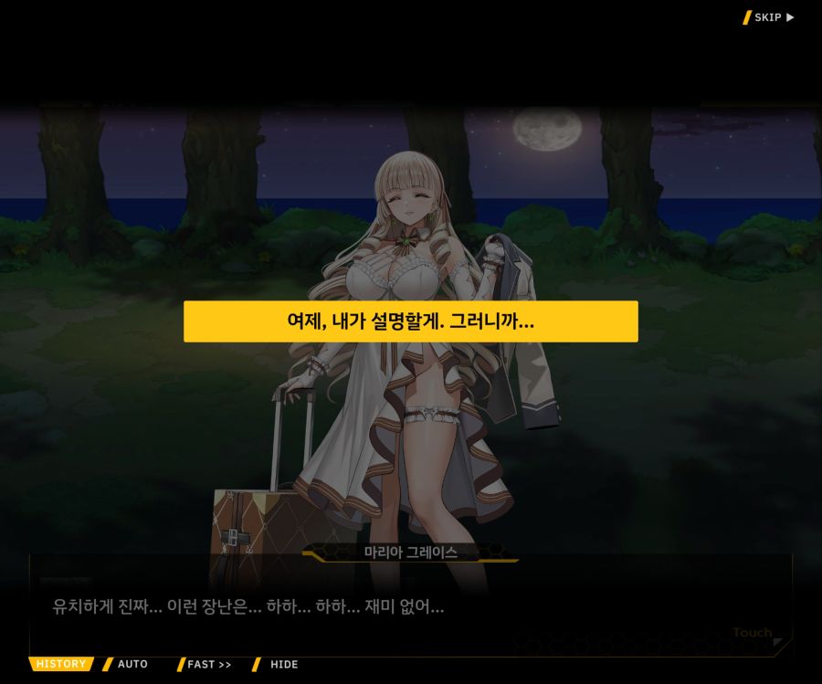 Project ORCA SunrisingStage EV2-6[보은,질투]ED_85.jpg