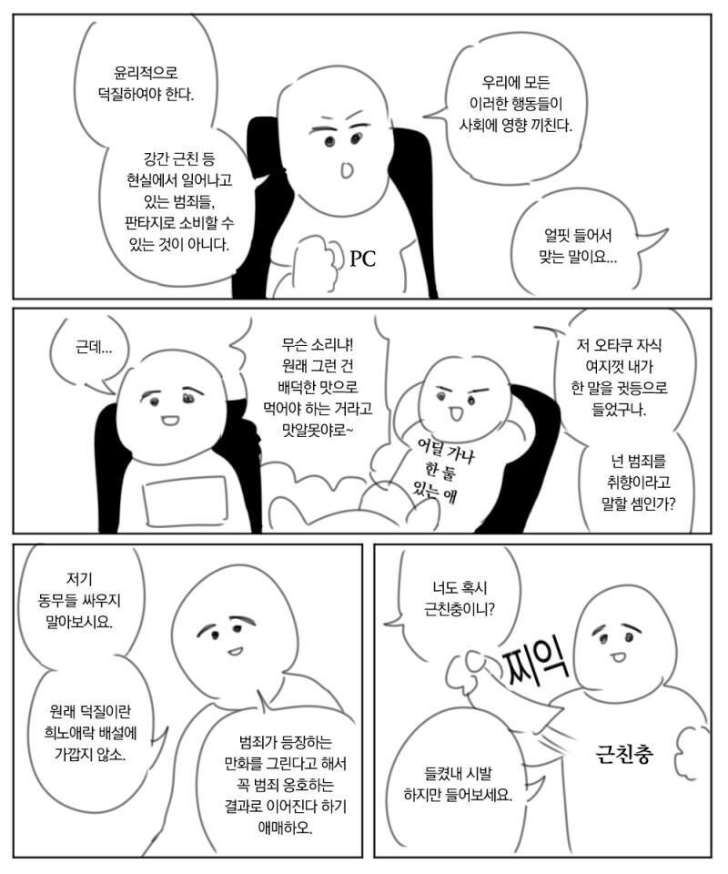 덕질을 해도 좀 윤리적으로 해야.._1.jpg