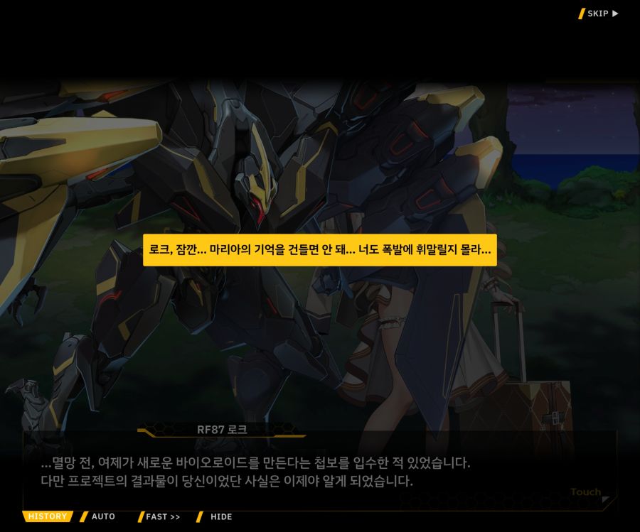 Project ORCA SunrisingStage EV2-7[그레이스]OP_21.jpg