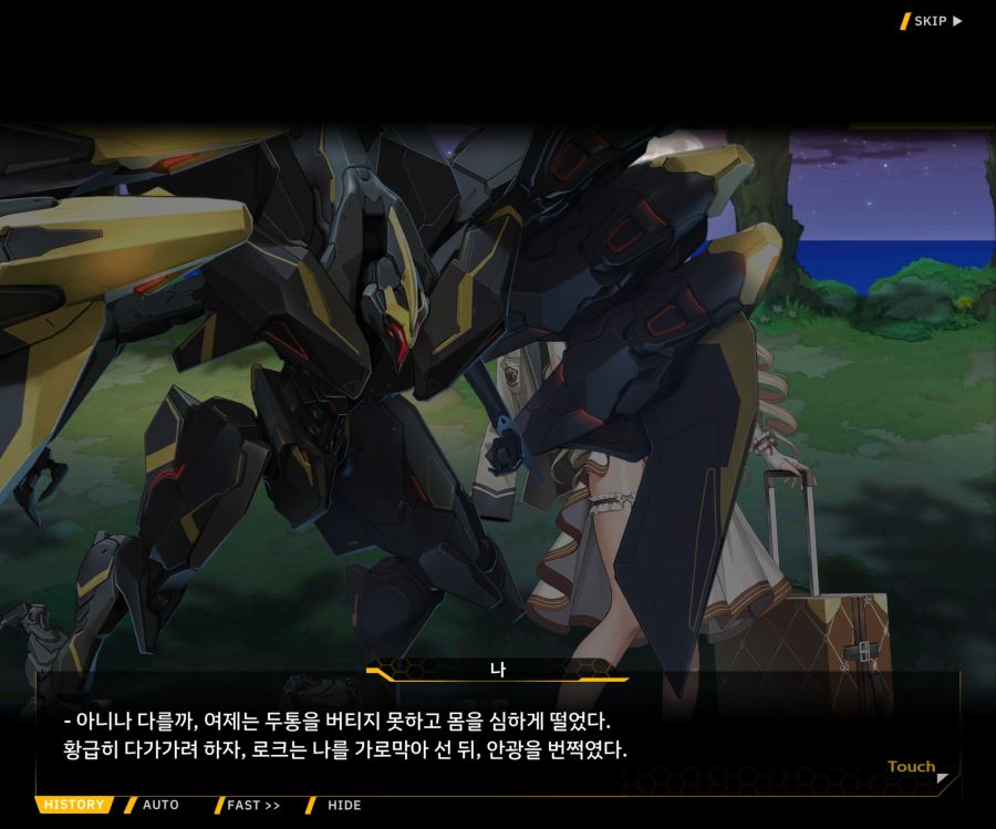 Project ORCA SunrisingStage EV2-7[그레이스]OP_22.jpg
