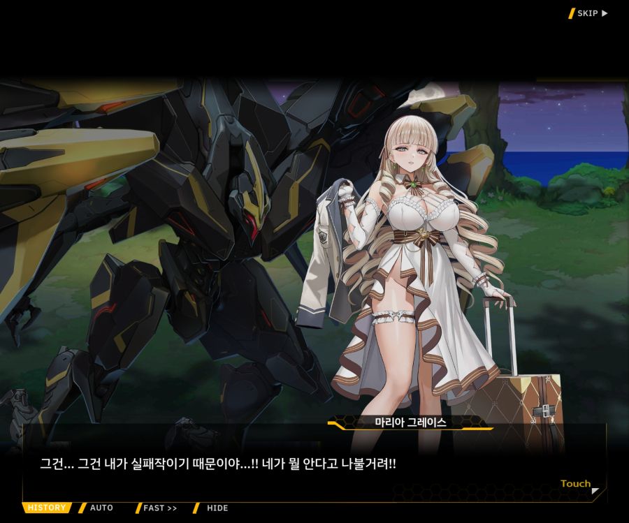 Project ORCA SunrisingStage EV2-7[그레이스]OP_41.jpg
