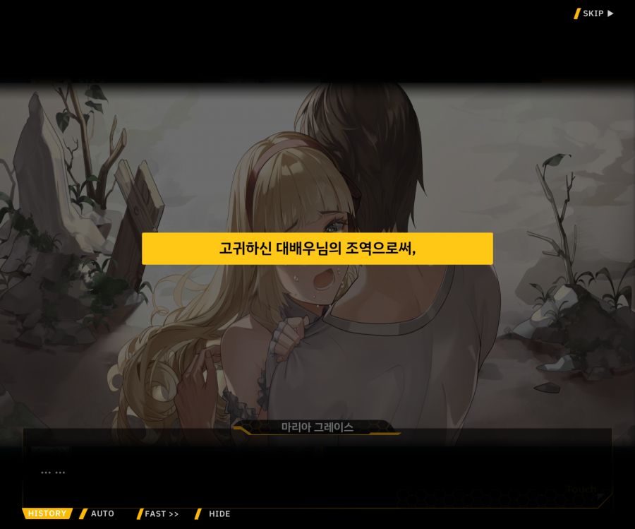 Project ORCA SunrisingStage EV2-7[그레이스]ED_28.jpg
