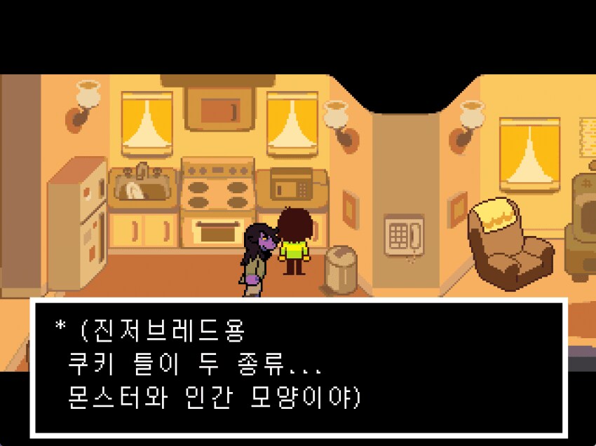 델타룬)까면 갈수록 괴담만 나오는 샌즈_2.png