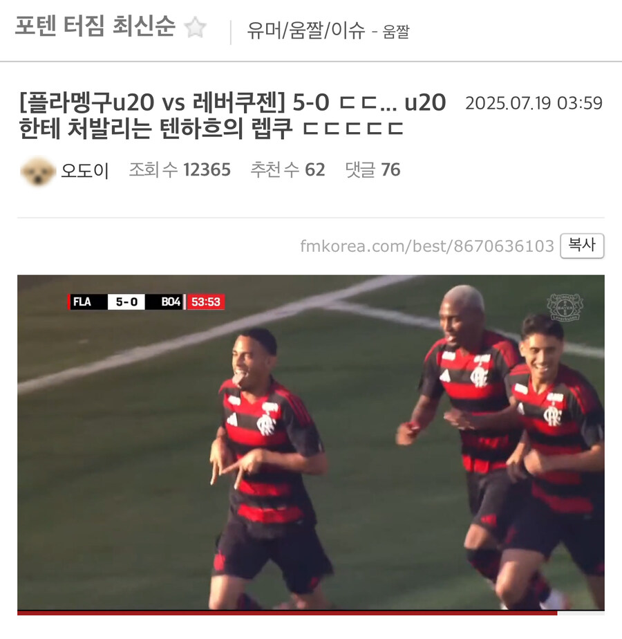맨유 역시상 최악의 감독 텐하흐 근황.jpg_2.jpg