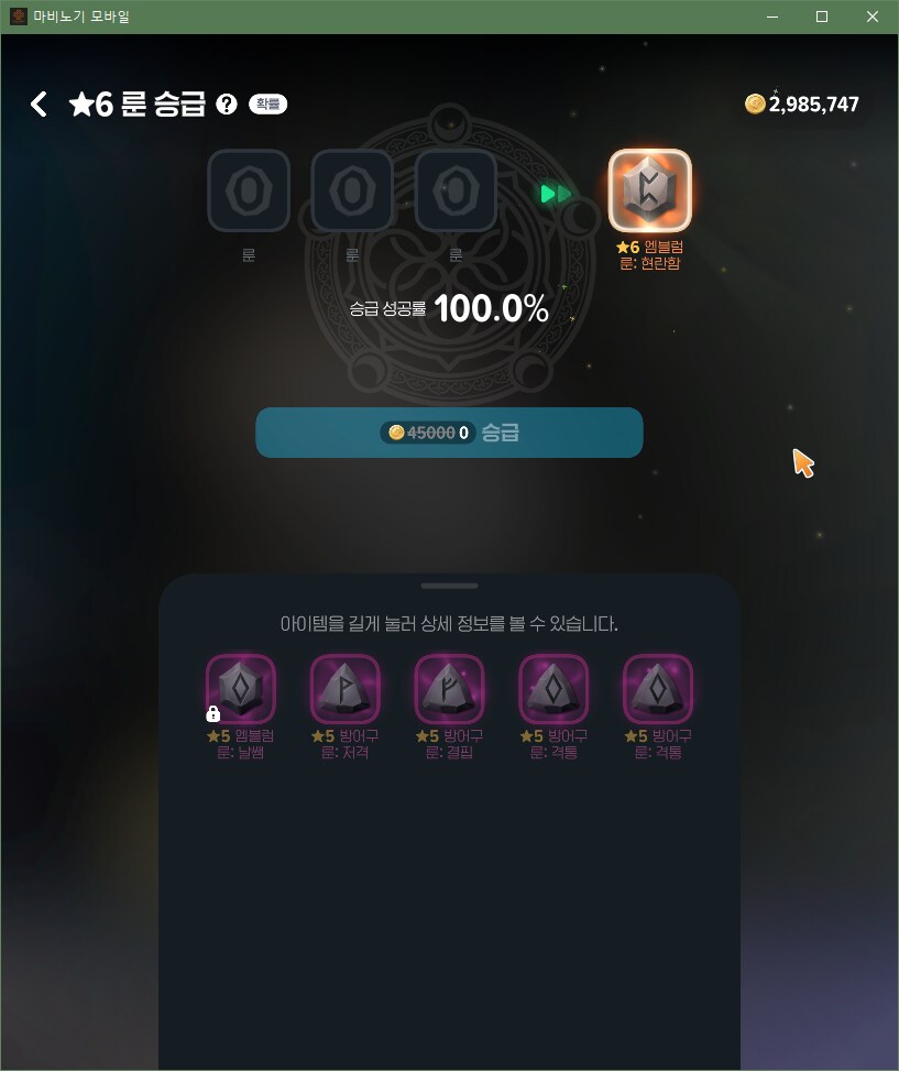 마비m) 드디어 때가 무르익었군._4.png