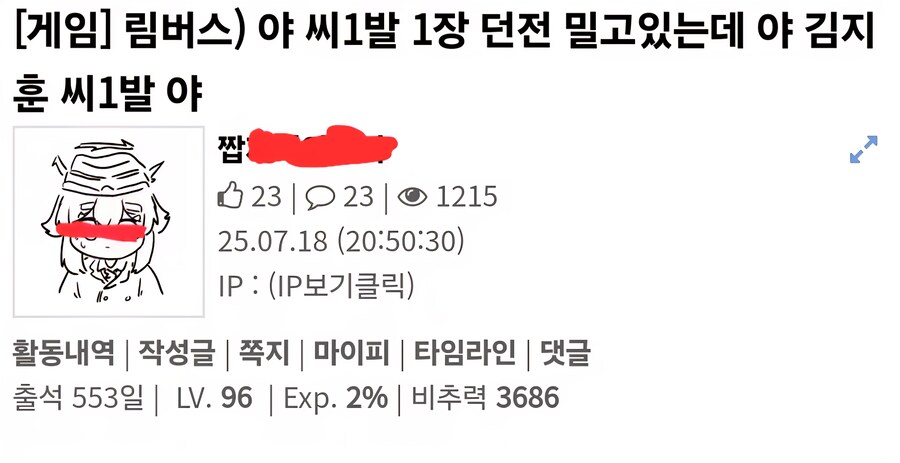 림버스)개악질 림쌤들 근황
