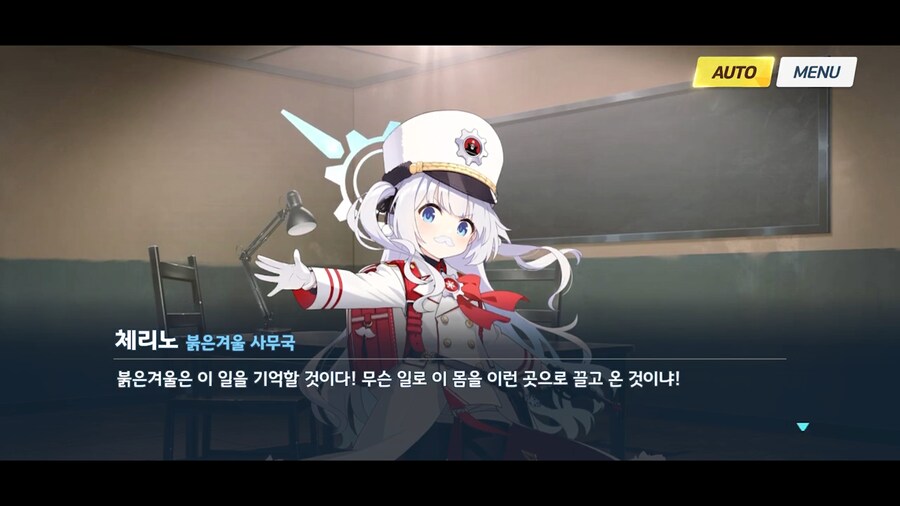 블루아카]부하들에게 명령할때는 목적어를 확실하게 입력할것_2.png