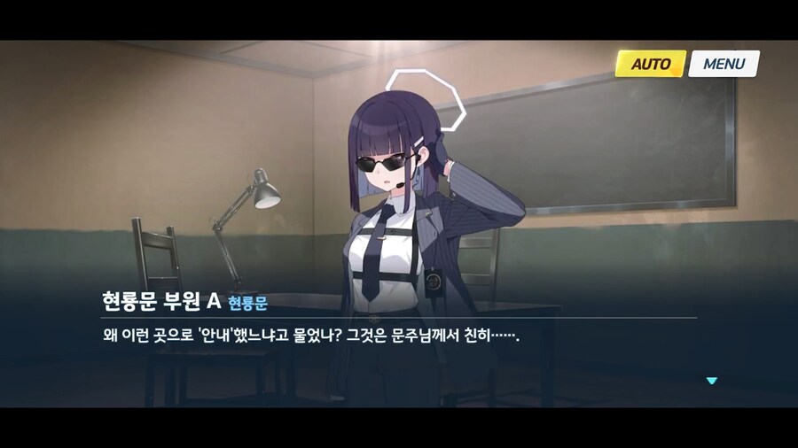 블루아카]부하들에게 명령할때는 목적어를 확실하게 입력할것_3.png