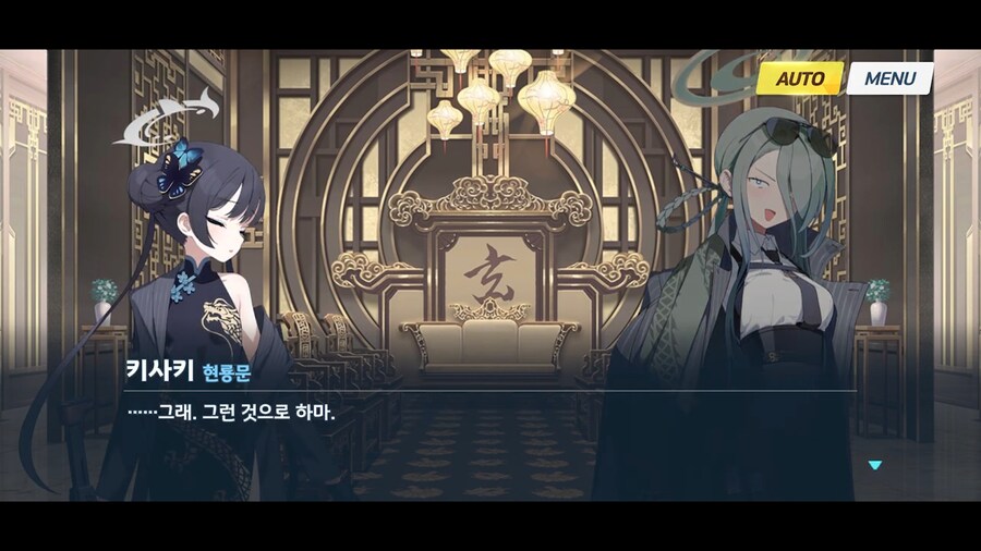 블루아카]부하들에게 명령할때는 목적어를 확실하게 입력할것_16.png